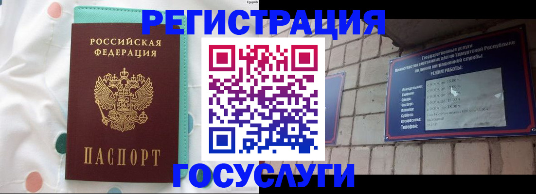 прописка законно в Волосово