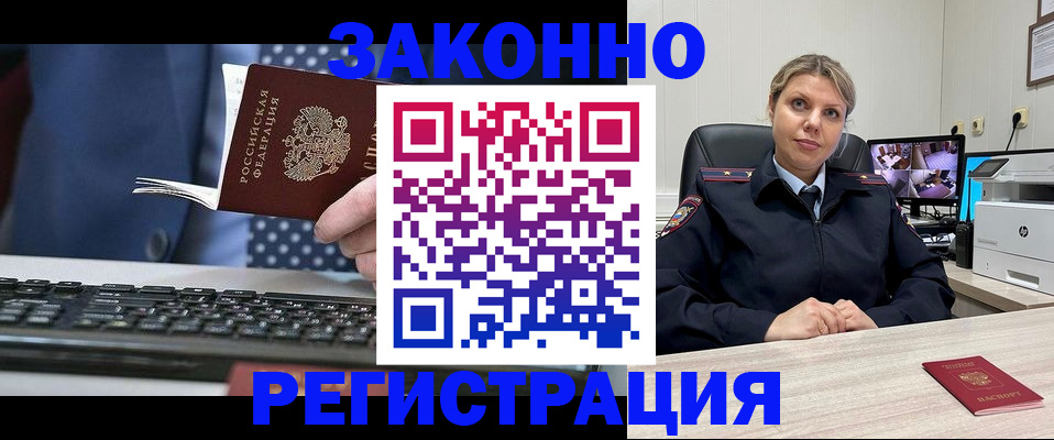 прописка штамп в Волосово