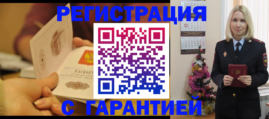 временная регистрация поиск в Волосово