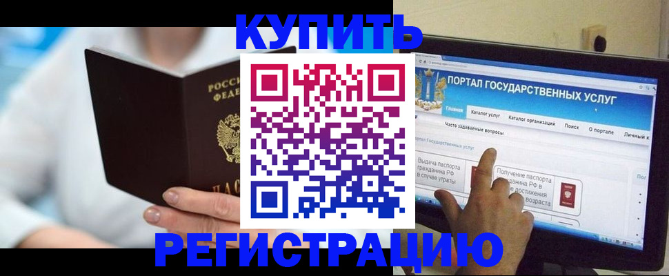 временная регистрация собственник в Волосово